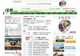 香港信報(bào)收回在線廣告經(jīng)營(yíng)權(quán)，結(jié)束與圖素廣告合作關(guān)系