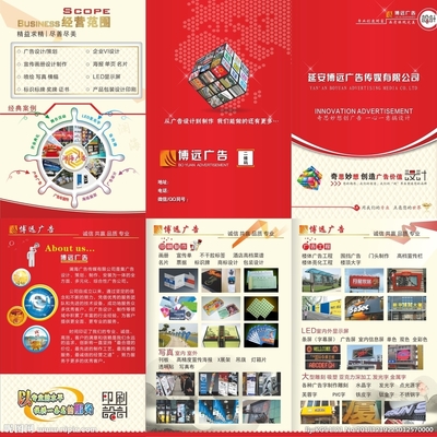 點(diǎn)亮品牌，驅(qū)動(dòng)未來(lái)——全方位廣告業(yè)務(wù)解決方案