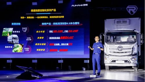 蔥哥在現(xiàn)場(chǎng) 品質(zhì)升級(jí)，服務(wù)躍遷——全新一代歐航R系列產(chǎn)品全國(guó)上市，引領(lǐng)高效物流新風(fēng)尚
