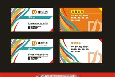 名片圖片在經(jīng)營(yíng)廣告業(yè)務(wù)中的應(yīng)用策略