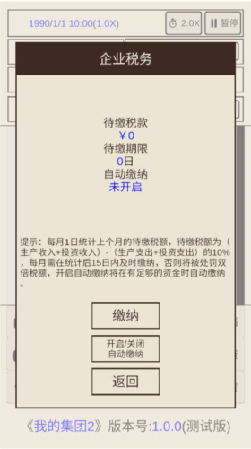 《“我的恐龍公園”免廣告版經(jīng)營(yíng)廣告業(yè)務(wù)的策略解析》